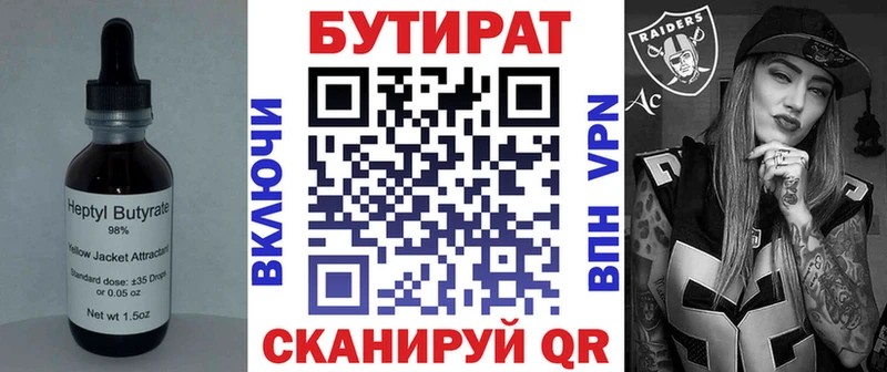 Бутират BDO  купить наркотик  Дудинка 