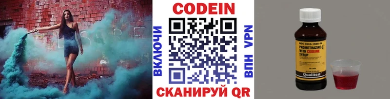 купить цена Дудинка Кодеин Purple Drank